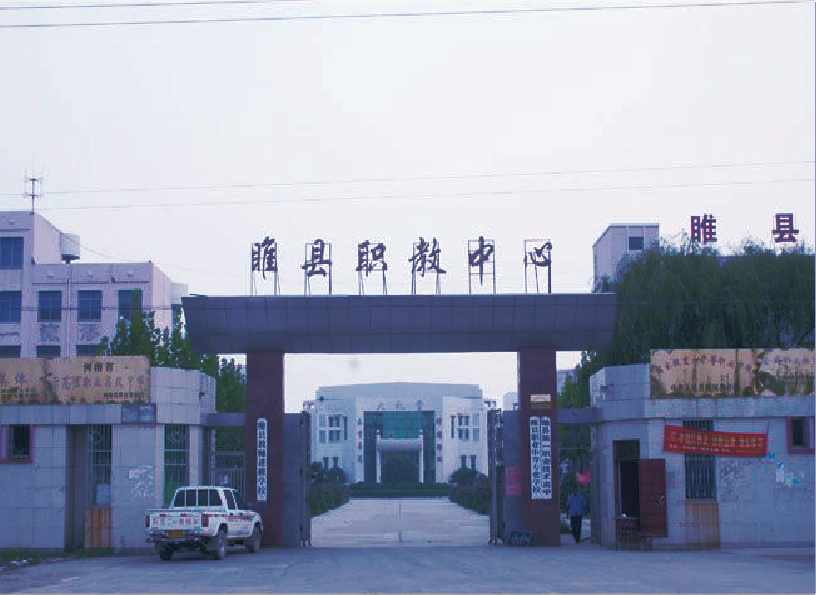 睢县职业技术_画板 1.png