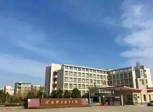 河南职业技术学院1.jpg