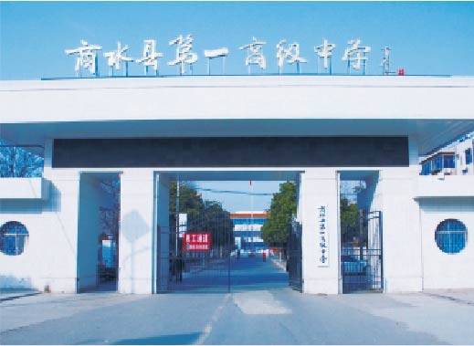 商水一高_画板 1.jpg